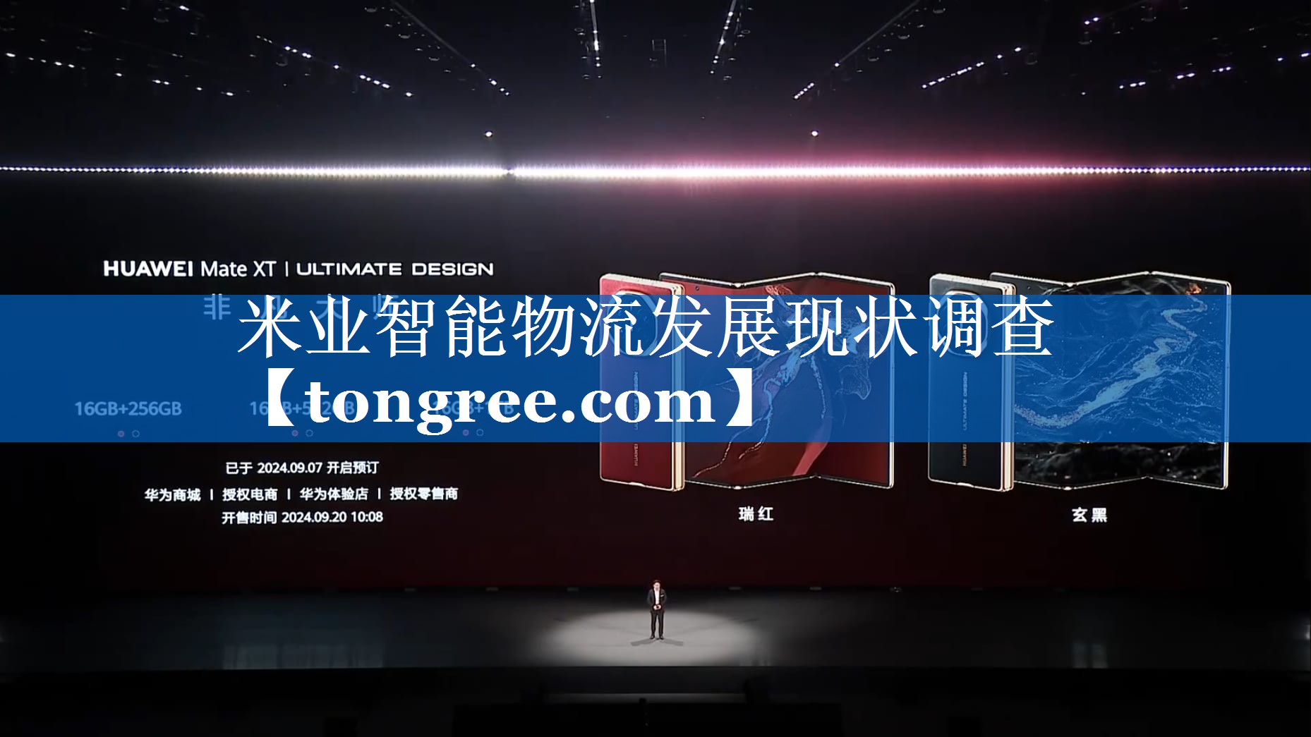 米业智能物流发展现状调查