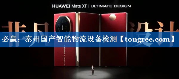 泰州国产智能物流设备检测
